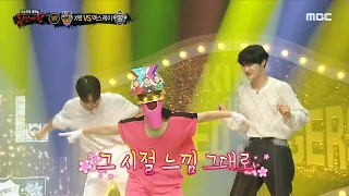 [복면가왕] 춤 실력을 뽐낼 절호의 찬스!💓 'X맨' & '엑스레이'의 댄스 신고식 (feat.CIX & 신봉선), MBC 220821 방송
