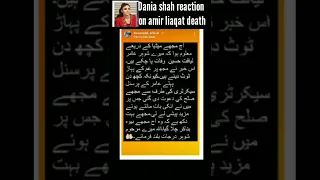 dania amir liaquat reaction on amir liaqat death #amirliaquat #amirliaquathussain #amirliyaquat