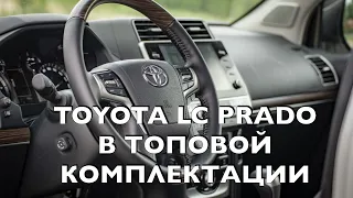 2022 TOYOTA LAND CRUISER PRADO Полная комплектация популярного внедорожника 7 мест 4 0 двигатель