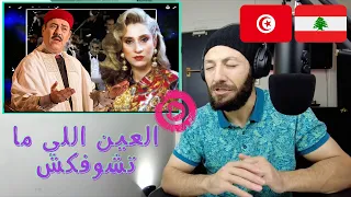 🇨🇦 CANADA REACTS TO Lotfi Bouchnak لطفي بوشناق و ميشلين خليفة : العين اللي ما تشوفكش REACTION