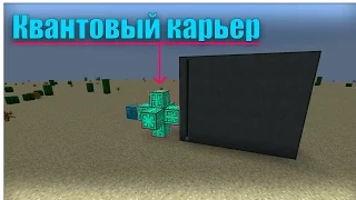 🔴Квантовый карьер - гайд | quantum quarry