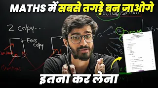 Ritik sir ने बताई Maths strong करने की बेहतरीन Tips 🔥