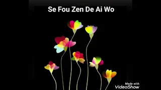 Se Fou Zhen De Ai Wo 是否真的爱我 -  Chang Yu Sheng - inti terjemahan & lirik lagu