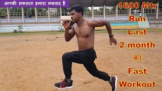 1600 meter running ka last 2 month ka fast workout.