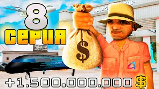 ПУТЬ до 500 МИЛЛИАРДОВ в GTA SAMP #8 😱 СКРАФТИЛ 5-ый *SPACEFLIGHT* на ARIZONA RP