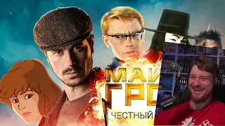 МАЙОР ГРОМ [super] честный трейлер | РЕАКЦИЯ НА SUPER_VHS