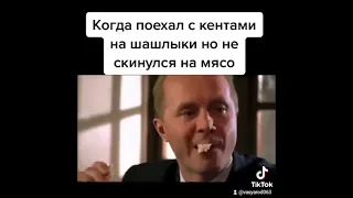 Шашлыки#прикол#юмор#друзья#смех