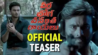 Veera Bhoga Vasantha Rayalu Official Teaser | Naara Rohit | Sree Vishnu | Sudheer Babu | Shriya