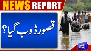 Kasur Doob Gaya? | Sutlej River Flood Update | Dunya News