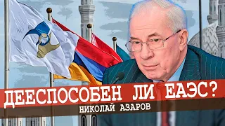 Одноногий союз, или Что не так с Евразийской концепцией