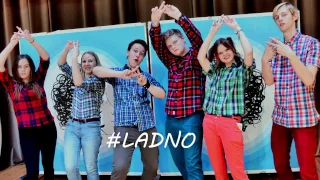 #LADNO/ЛГУ им.Пушкина. КВН,1/4 финала