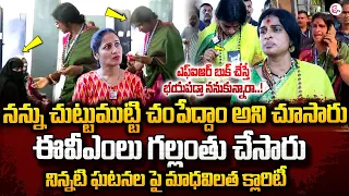 BJP MP Candidate Madhavi Latha Shocking Comments On Old City Polling | 2024 Lok Sabha Elections #bjp