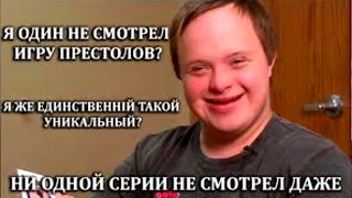 Почему игра престолов говно?/ Игра престолов 8 сезон мнение о сериале