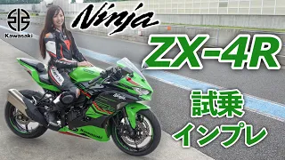 Kawasaki ZX-4R Test Drive & Impression!