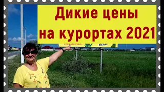 Первое купание в море! Когда Голубицкая на Азовском море лучше Анапы