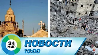 Новости 10:00 от 20.10.2023