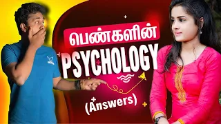 பெண்களின் psychology  - Answers (love tips tamil)