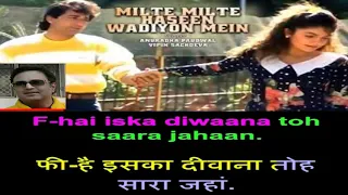 Milte milte haseen vadiyon mein dil kho gaya karaoke only for male singers by Rajesh Gupta