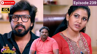 Ranjithame serial | Episode 239 | ரஞ்சிதமே மெகா சீரியல் எபிஸோட் 239 | Vikatan Tv | Apr 24 - 2024