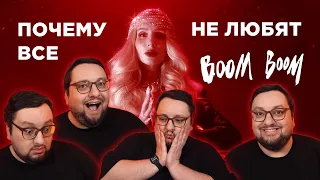 Смысл клипа LOBODA & PHARAOH - Boom Boom | ПОЛНЫЙ РАЗБОР