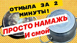 Не могла ПОВЕРИТЬ! Без УСИЛИЙ, ЗА 5 минут ЛЮБУЮ ПОСУДУ.