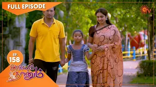 Abiyum Naanum - Ep 158 | 28 April 2021 | Sun TV Serial | Tamil Serial
