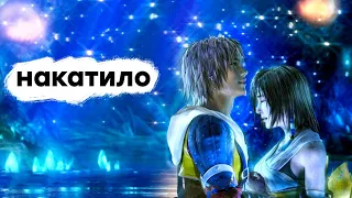 [СТРИМ] Умели же делать. Проходим Final Fantasy X