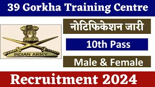 Gorkha Training Centre Recruitment 2024 Notification | Gorkha Centre New Vacancy 2024