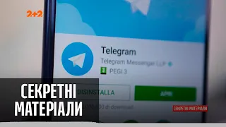 У Німеччині хочуть заборонити Telegram – Секретні матеріали