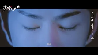 [Vietsub][FMV] Trần Tình Lệnh 陳情令 - Vong Tiện: Tình nồng đạm như người 浓情淡如你