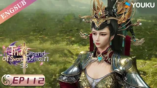 【The Legend of Sword Domain】EP112 | Chinese Fantasy Anime | YOUKU ANIMATION