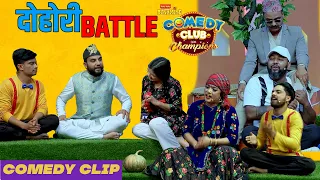 Berojgar Dohori Battle ||  Fulandeko Aama, Suman Karki, Sajan , Mexam || COMEDY CLUB WITH CHAMPIONS