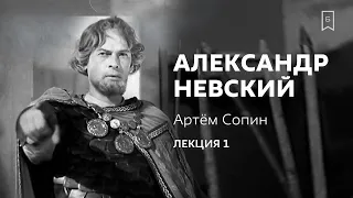 История создания фильма "Александр Невский": Сергей Эйзенштейн и Сергей Прокофьев