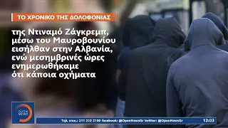 Την Παρασκευή ανά ομάδες των 10 οι απολογίες των συλληφθέντων για τα αιματηρά επεισόδια | Ethnos