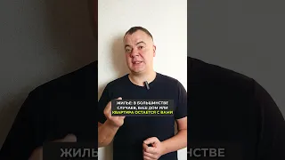 Какое имущество можно сохранить при банкротстве?