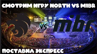 North vs MIBR / StarSeries i-League Season 8 / В ОПИСАНИИ РОЗЫГРЫШ НА KNIFE!