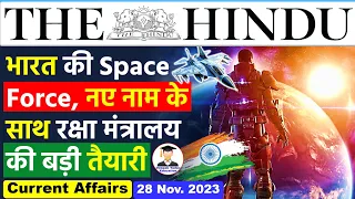 28 November 2023 | The Hindu Newspaper Analysis | 28 November Current Affairs | Editorial Analysis