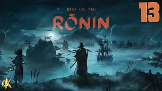Rise of the Ronin "Полное прохождение" PS5 #13