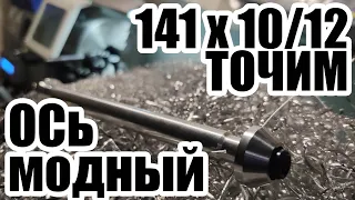 141x10 Boost втулка под ось 10/12/10