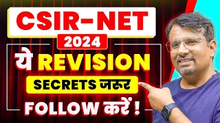 CSIR NET 2024 | ये Revision Secrets ज़रूर Follow करें ! | CSIR NET Exam Tips by GP Sir