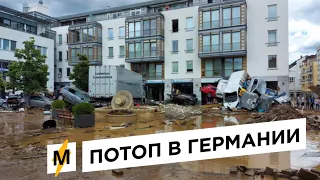 Сильнейшие Наводнения В Германии И Бельгии Привели К Гибели По Меньшей Мере 80 Человек