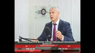 Депутат Госдумы Валерий Гартунг о повышении пенсионного возраста