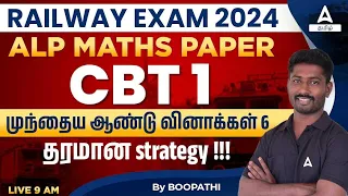 Railway Maths Classes Tamil | RRB ALP PYQ Maths Paper | முந்தைய ஆண்டு வினாக்கள் #6 | Adda247 Tamil
