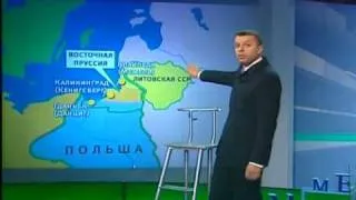 Намедни 2002. Проблемы Калининграда