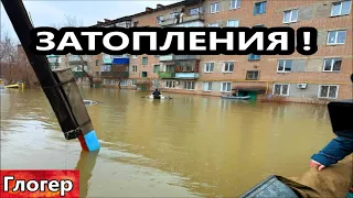 Великие затопления - борьба с водой , огромные деньги пострадавшим ! Листовки  нищим от Байдена !