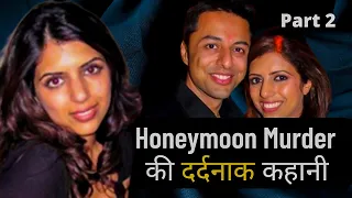 Anni Dewani Honeymoon Murder Case | Part 2 | नव विवाहित बहू की हत्या  | Crime Stories