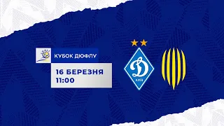 ФІНАЛ КУБКУ ДЮФЛУ 2024. ДИНАМО Київ U16 - АФ РУХ Львів U16 УВЕСЬ МАТЧ