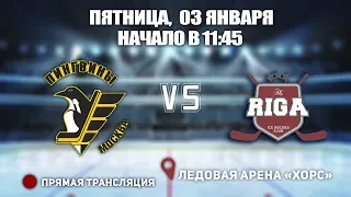 🏆 Кубок Ладоги 2009. 🥅 Пингвины 05 🆚 Riga Select 05 ⏲ 03 января, начало в 11:45 📍 Арена «ХОРС»