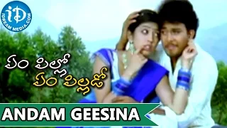 Em Pillo Em Pillado Movie || Andam Geesina Bommala Video Song || Tanish, Praneeta || Mani Sharma