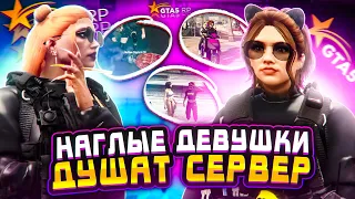 НАГЛЫЕ ДЕВУШКИ ДУШАТ ВЕСЬ СЕРВЕР! GTA 5 RP #4